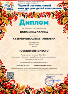 general-diplom