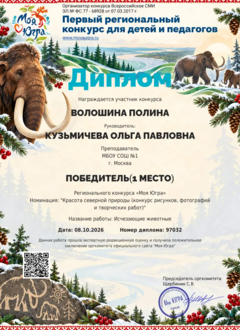 general-diplom