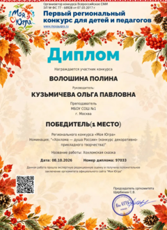 general-diplom