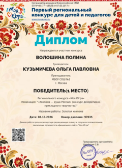 general-diplom