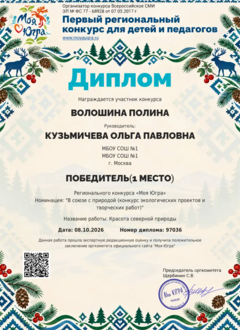 general-diplom