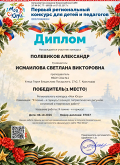 general-diplom