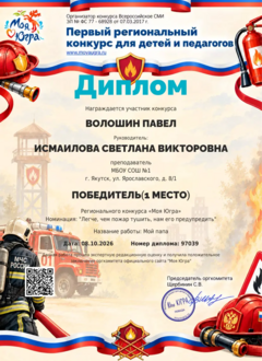general-diplom