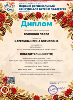 general-diplom