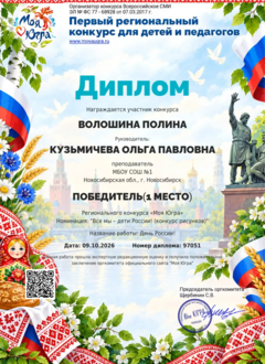general-diplom