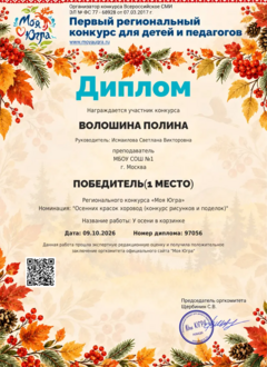 general-diplom
