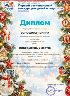 general-diplom