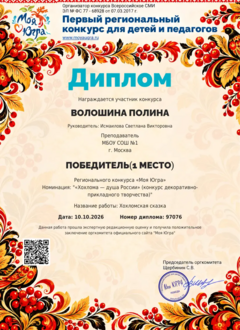 general-diplom
