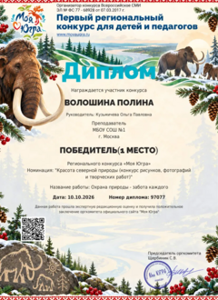 general-diplom