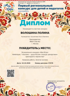 general-diplom