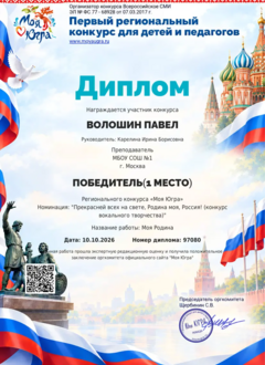 general-diplom
