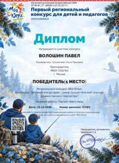general-diplom