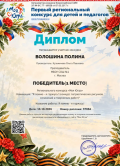 general-diplom