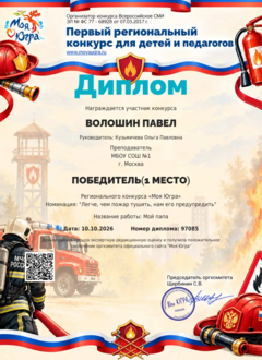 general-diplom