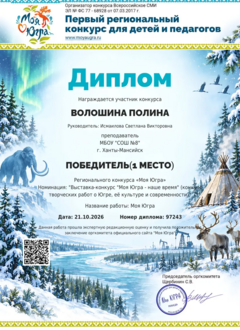 general-diplom