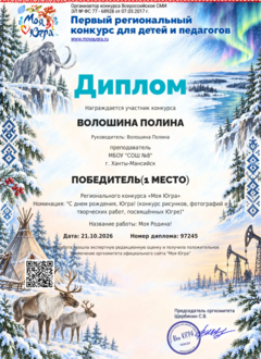 general-diplom